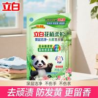 立白 花植柔护洗衣液深层洁净防串色防发黄持久留香低泡易漂 护色增艳 花植洗衣液450g
