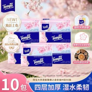 德宝 Tempo得宝抽纸樱花香大包面巾纸4层加厚香氛纸巾餐巾纸可整箱批发