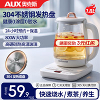 奥克斯 养生壶1.8L大容量多功能烧水壶家用保温一体全自动恒温电热