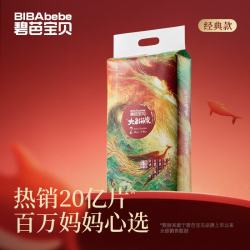 碧芭宝贝 Beaba/碧芭宝贝 大鱼海棠纸尿裤 NB码30片 0-5kg