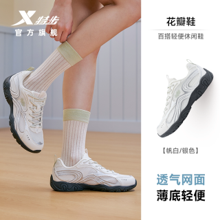 特步 花瓣鞋SLIM丨休闲鞋女鞋秋季网面潮流薄底运动鞋百搭轻便板鞋