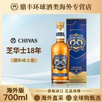 芝华士18年,700Ml,238