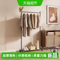 88VIP：优勤 挂衣架落地卧室家用不占地衣服置物架可移动晾衣架室内衣帽架