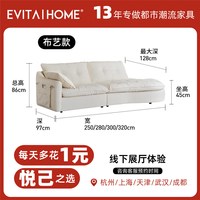 EVITAHOME 赫本白色弧形布艺意式极简客厅棉麻雪尼尔高端三人位直排落地沙发