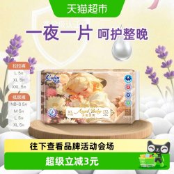 茵茵 拉拉纸尿裤天使宝贝便携装超薄透气护臀医护级婴儿尿不湿