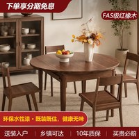 暂无信息 红橡木全实木现代简约折叠圆桌原木餐桌小户型家用可伸缩中古