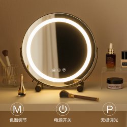 全友 圆形可旋转LED灯化妆镜