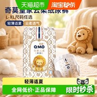 88VIP：奇莫 皇家云柔纸尿裤L-XL尺码任选宝宝拉拉裤柔软透气尿裤