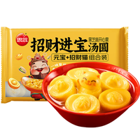 思念 招财进宝元宝汤圆312g