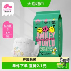 盛夏光年 有钱花系列腰贴型婴儿纸尿裤S码便携装4片