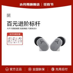 水月雨 兰 入耳式动圈有线耳机