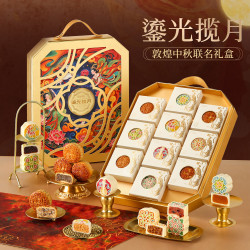 悠享时 中秋节月饼礼盒600g敦煌广式五仁蛋黄莲蓉月饼礼物