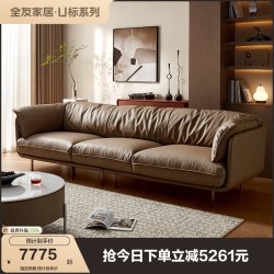 全友 家居现代简约客厅小户型直排全纳帕皮真皮沙发