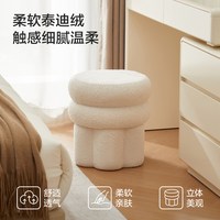全友 家居奶油风泰迪绒布艺化妆凳
