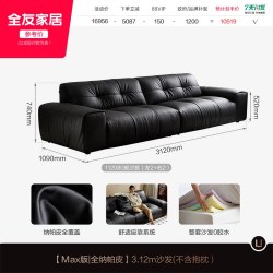 全友 家居2026新款大黑牛复古风全纳帕皮真皮沙发
