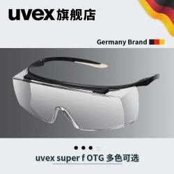 UVEX 护目镜男骑车防风沙防尘防雾开车防风劳保防飞溅防护眼镜女