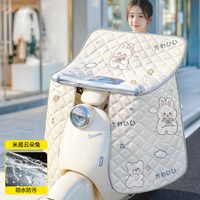 KINWIN 电动车挡风被夏季全包防晒护肩遮阳罩电瓶摩托车四季通用防水防风
