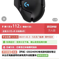 罗技 502好价