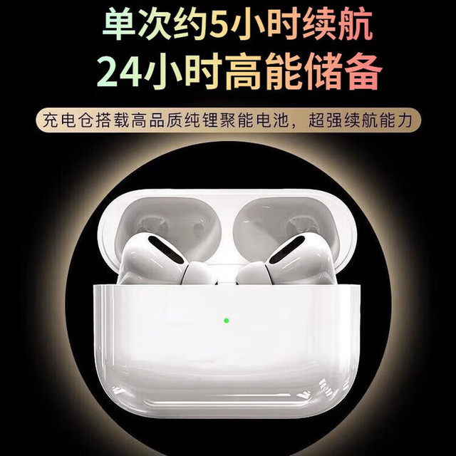 华强北 Pro2 无线蓝牙耳机