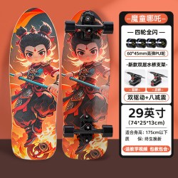 琦牌 陆地冲浪板滑板成人儿童路冲板初学者女生陆冲大鱼专业板免蹬