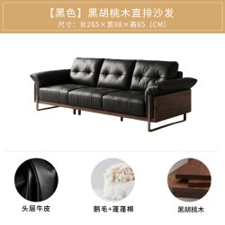 慕思 集团旗下艾慕沙发意式黑胡桃木真皮客厅实木沙发