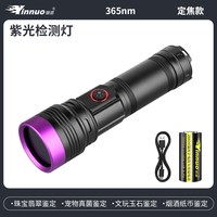 移动端：银诺 紫外线365nm钱币蜜蜡荧光烟酒检测验钞防伪紫光灯鉴定专用手电筒