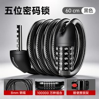 88VIP：永久 官方旗舰店永久山地自行车锁单车防盗密码锁电动车链条公路便携锁