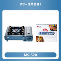 移动端：MAXSUN 卡式炉野餐烧烤炉烤肉炉便携防风家用丁烷气炉户外露营烧烤炉