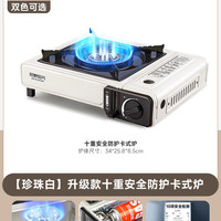 移动端：荒野拾光 户外卡式炉