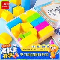 一丸咔 正方体教具几何体模型小学一年级数学长方体图形立体圆柱圆锥球体棱柱锥球形认知搭建 8836