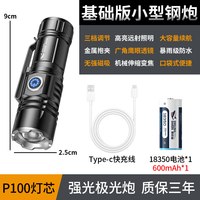 移动端：微笑鲨 迷你手电筒2026新款强光户外超亮充电变焦远射家用耐用小型便携式