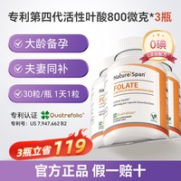 移动端：NATURESPAN 倍能适 活性叶酸800微克大龄备孕期孕妇专用叶酸片正品官方旗舰店