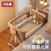 移动端：巧乐熊 婴儿床可移动便携式摇篮床可折叠多功能bb床新生儿拼接大床