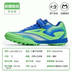 Joma 儿童魔术贴TF足球鞋碎钉男女童训练比赛青少年网面透气运动鞋