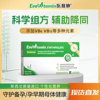 移动端：医维他 活性叶酸一型1型备孕妇医养素假一赔十/正品保障EV