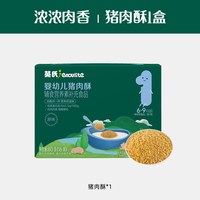 移动端：英氏 多乐能系列 无调料营养肉酥