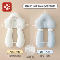 移动端：优萌 婴儿安抚定型枕宝宝矫正头型防偏头云朵枕幼儿防惊跳睡觉安全神器