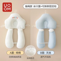 优萌 婴儿安抚定型枕宝宝矫正头型防偏头云朵枕幼儿防惊跳睡觉安全神器