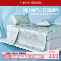 水星家纺 A类抑菌防螨印花冰丝席三件套空调席凉席子 澄净·云栖花涧可水洗印花冰丝席150*200cm