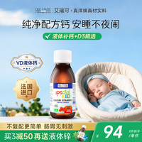 ERIC FAVRE 儿童成长乳钙 125ml