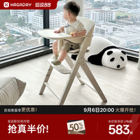 移动端：哈卡达 可折叠 儿童餐椅