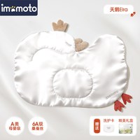 移动端、88VIP：imomoto 桑蚕丝定型枕头0到1岁新生婴儿纠正专用安抚枕防偏头宝宝头型枕