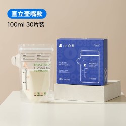 小白熊 储奶袋母乳保鲜袋小容量母乳专用储存袋一次性存奶袋100ml