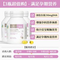 移动端：佰澳朗德 澳洲Bioisland佰澳朗德孕妇dha孕妇专用孕期海藻油软胶囊官方正品