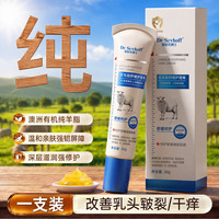 移动端、88VIP：史欧芙博士 澳洲羊脂膏孕妇专用防皴裂保湿舒缓保护产后哺乳期纯羊毛脂乳头霜
