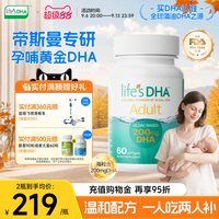 移动端：life's DHA 孕产妇DHA藻油  60粒