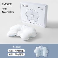 嫚熙 婴儿小贝壳定型枕0到6个月宝宝可水洗枕新生儿纠正头型偏头枕