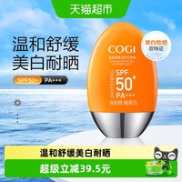 88VIP：高姿 多维光护防晒霜 SPF50+ PA+++ 50g