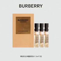 BURBERRY 花与她馥郁香水