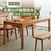 小半 家具实木餐桌樱桃木小户型吃饭桌北欧客厅长桌简约家用办公桌